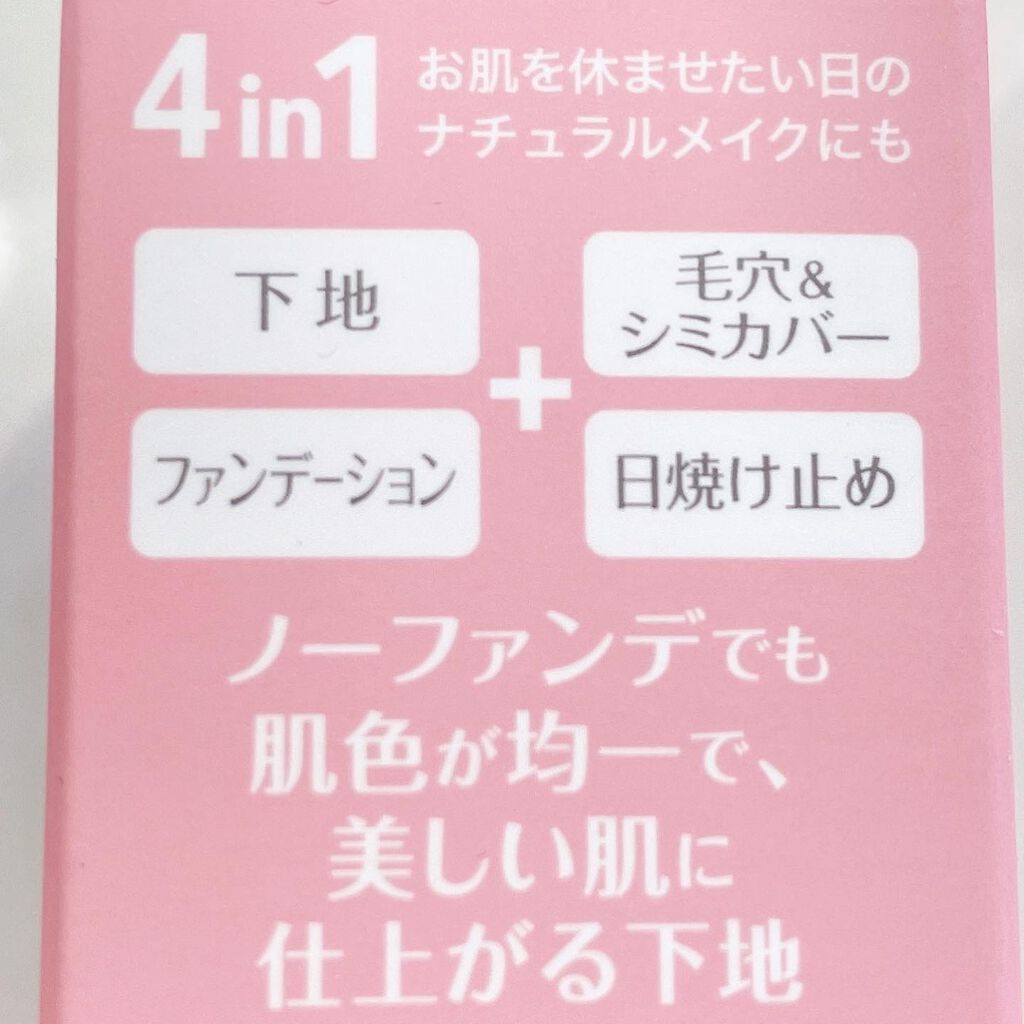 CICAリカバーブレミッシュクリーム ナチュラルベージュ/パルガントン/化粧下地を使ったクチコミ(6枚目)