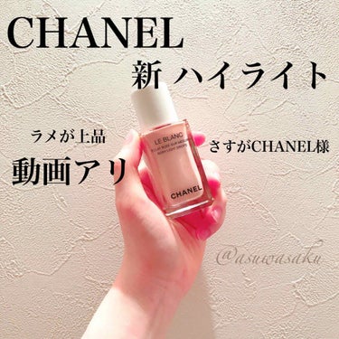 ル ブラン ロージー ドロップス/CHANEL/ハイライトを使ったクチコミ（1枚目）