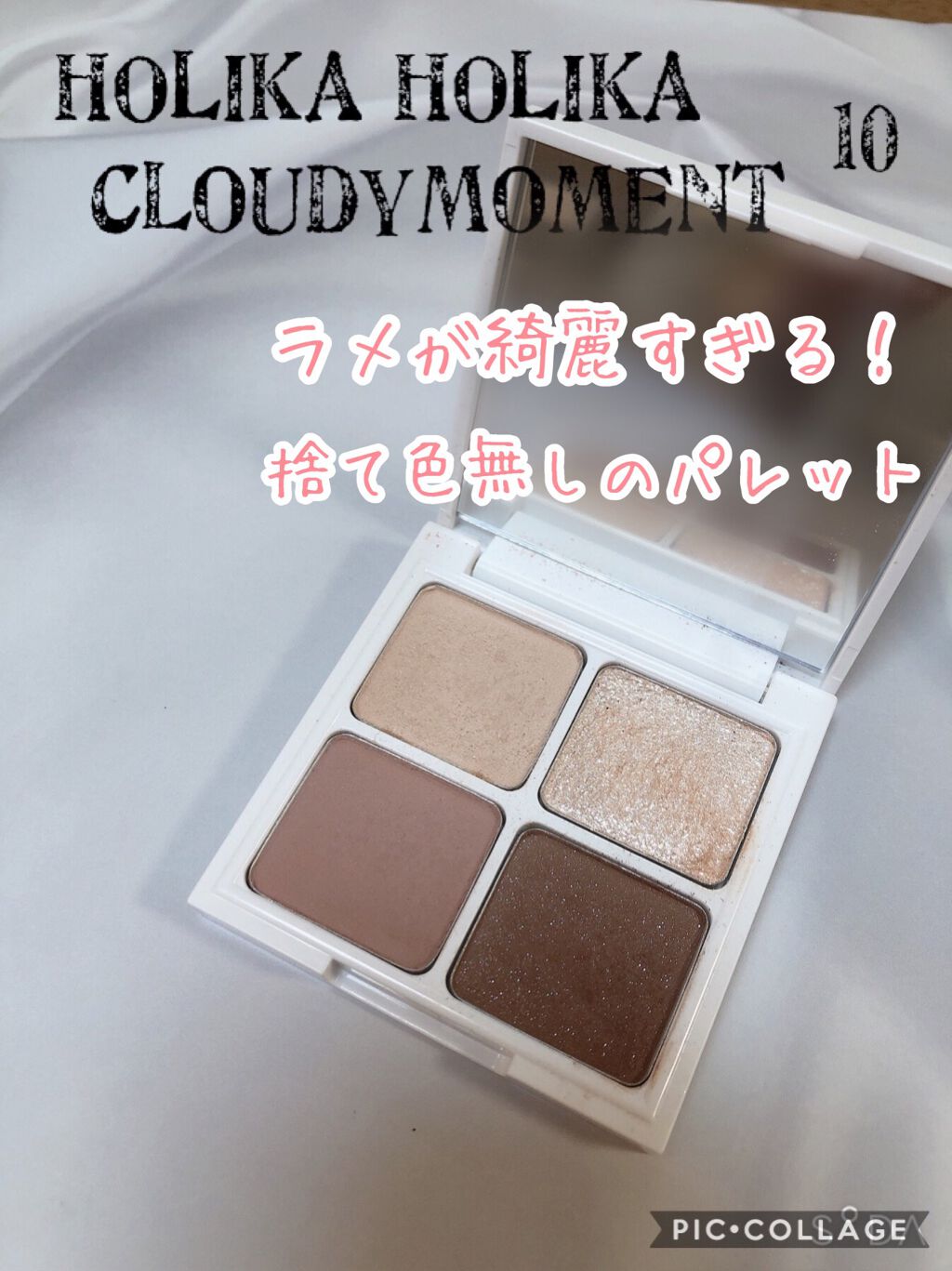 Pearly FLASH シャドウ パレット/HOLIKA HOLIKA/アイシャドウパレットを使ったクチコミ（1枚目）