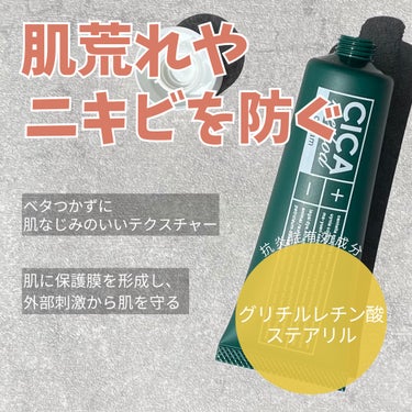 ＼肌荒れに負けない／

今回ご紹介するのはこちら‼️

📍CICAメソッドクリーム

💰  参考価格1,650円(税込)


【 商品詳細 】

美容大国 韓国で最も信頼されている“シカクリーム”が、
日本独自処方の医薬部外品クリームになって登場！

韓国シカクリームのコンセプト成分「ツボクサエキス」と、日本古来の植物エキスを配合🥹🤍

マルチな悩みをケアし、トラブルの無い肌に導いてくれるよ🙌

クリームは全くベタつかないし、肌なじみのいいテクスチャー👏

私は肌荒れが気になりだしたらよくコレを使ってる🥰

少しでも参考になったら、
「いいね」や「コメント」いただけると嬉しいです🌷︎

これからもオススメの美容商品を投稿していくので、ぜひ覗いてみてね👀✨

→@omochi_no_cosme

 #シカメソッド #シカクリーム #敏感肌スキンケア  #肌荒れ改善  #肌荒れ対策  #スキンケアマニア  #スキンケア紹介  #スキンケア好きさんと繋がりたい の画像 その2