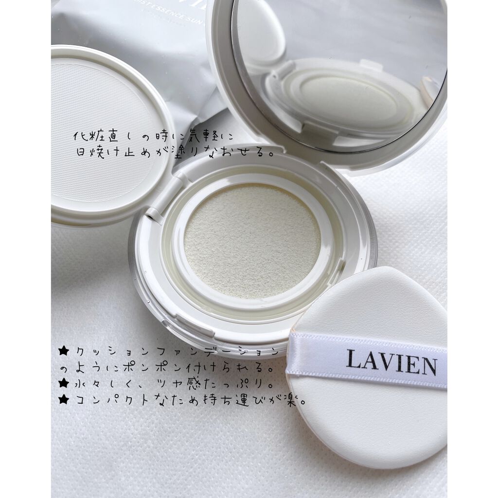 クール モイスト エッセンス サン クッション/LAVIEN/日焼け止めローションを使ったクチコミ（2枚目）