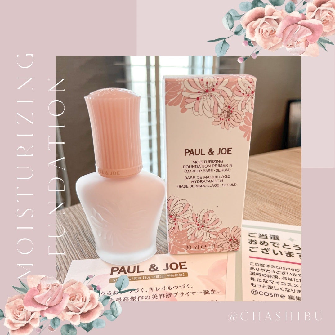 モイスチュアライジング プライマー/PAUL & JOE BEAUTE/化粧下地を使ったクチコミ(1枚目)