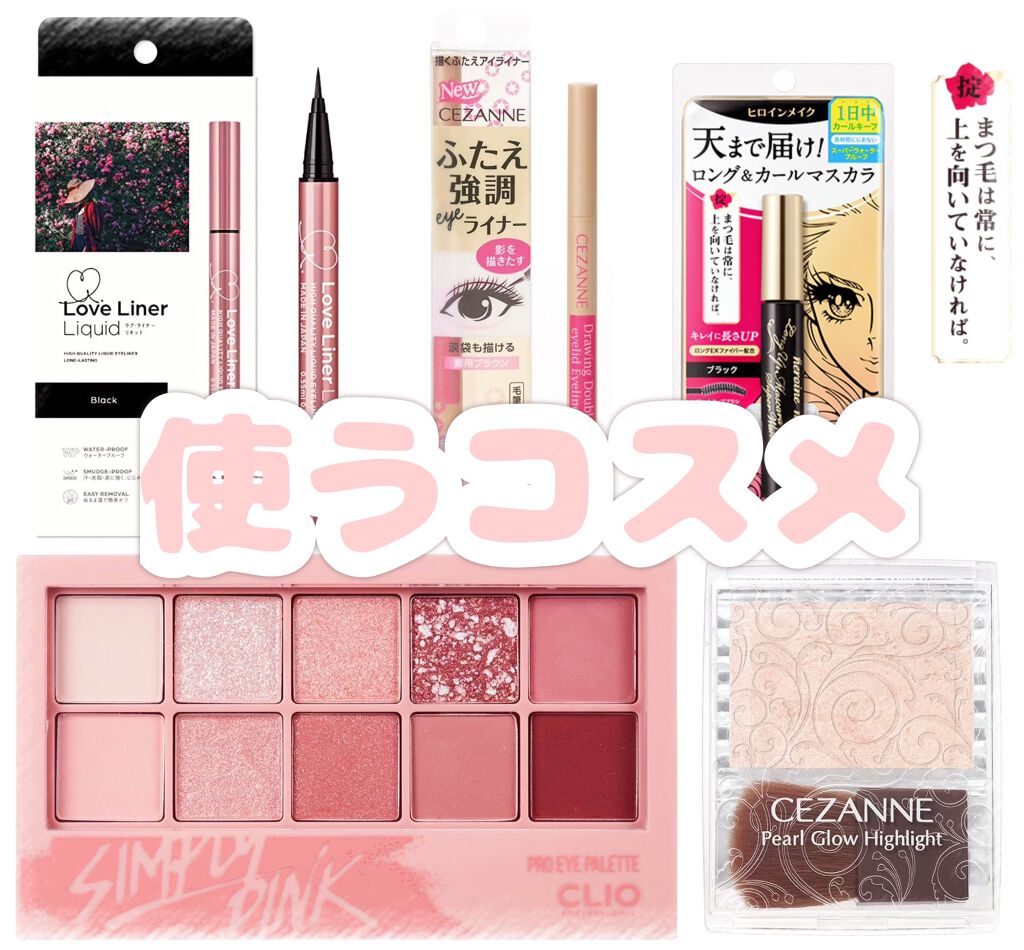 ロング&カールマスカラ アドバンストフィルム/ヒロインメイク/マスカラを使ったクチコミ(2枚目)