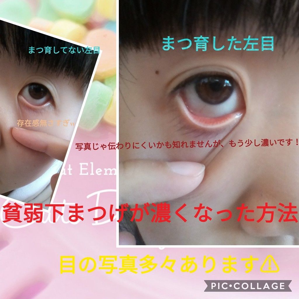 まつげ美容液/CEZANNE/まつげ美容液を使ったクチコミ（1枚目）