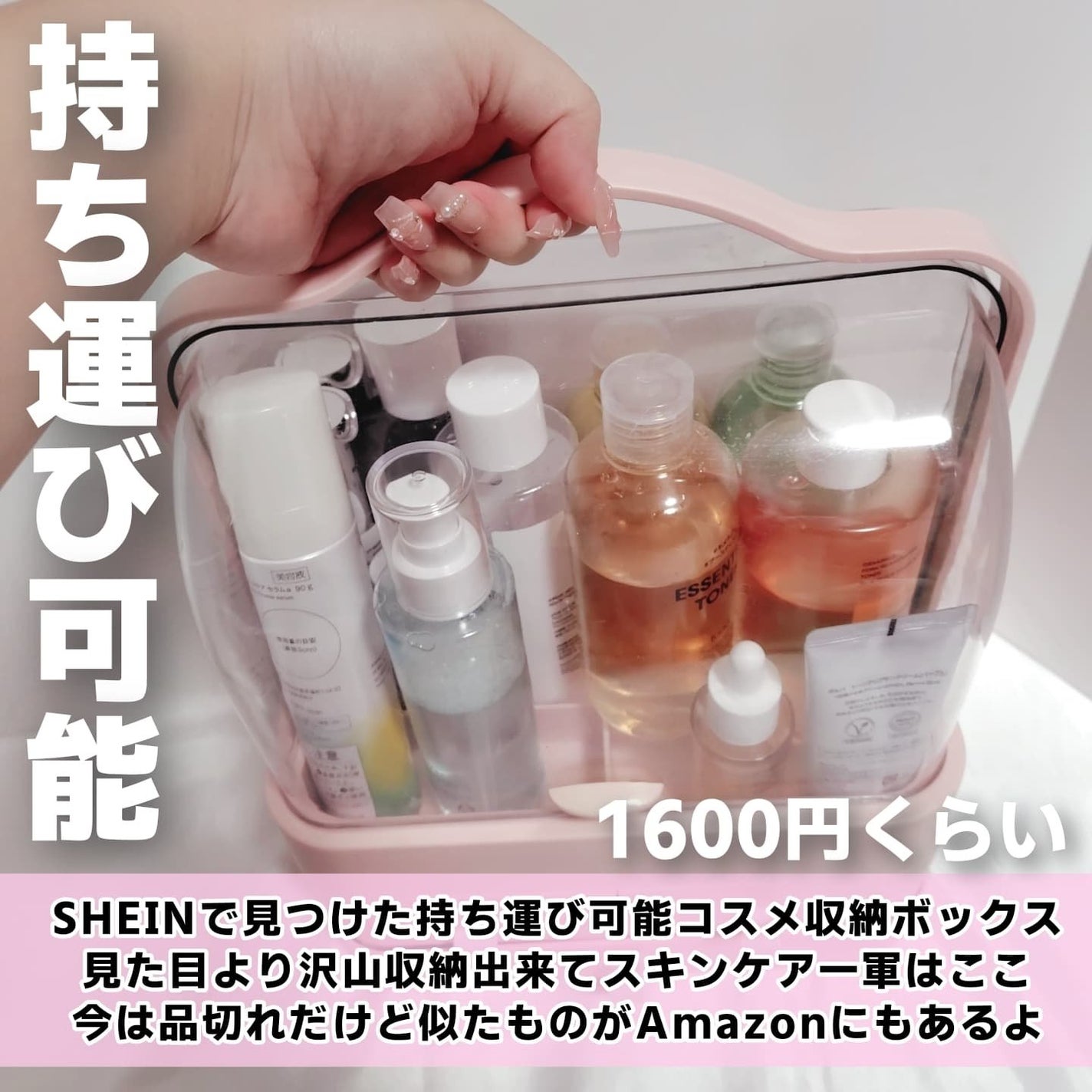 ロリィタ民❤サトミ❣️フォロバ️100 on LIPS 「私のコスメ収納ボックス!SHEINで去年辺りに1600円くらい..」(2枚目)