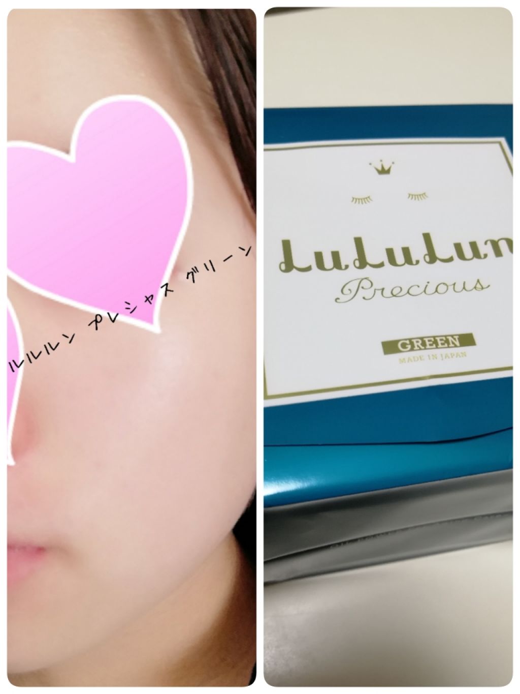 ルルルンプレシャス GREEN(バランス)【旧】/ルルルン/シートマスク・パックを使ったクチコミ(1枚目)