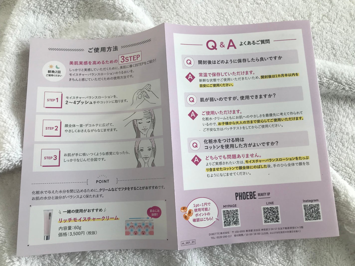 wakakopander on LIPS 「フィービー ビューティーアップ モイスチャーバランスローション..」(4枚目)