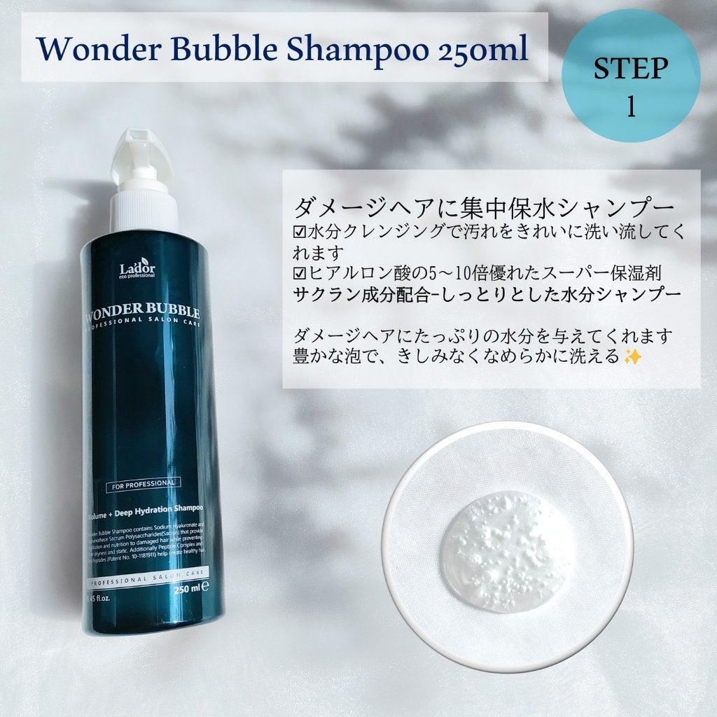 WONDER BALM/La'dor/洗い流すヘアトリートメントを使ったクチコミ(2枚目)
