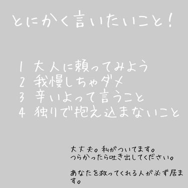 ぼたもち🍡 on LIPS 「今、学校や部活に行くのが辛い方へ…どーもこんにちは。ぼたもちで..」（2枚目）