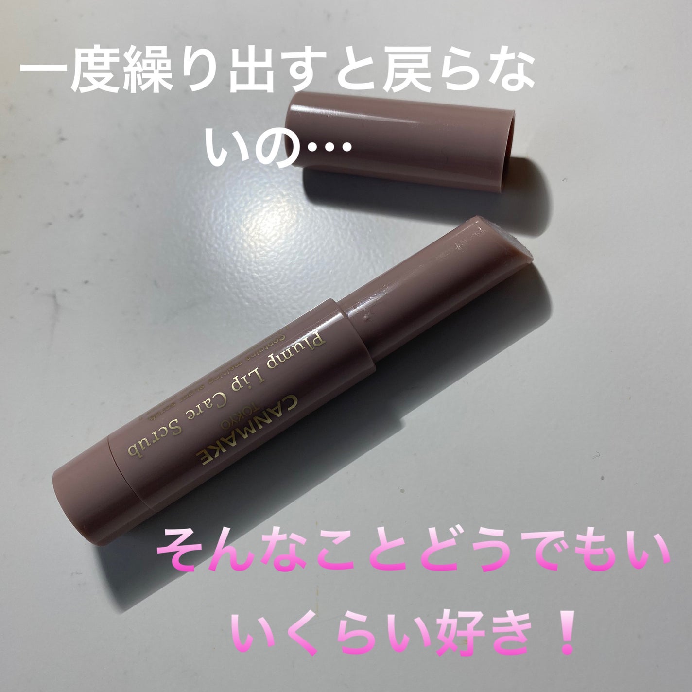 リップバーム/デイリーディライト/リップバームを使ったクチコミ(2枚目)