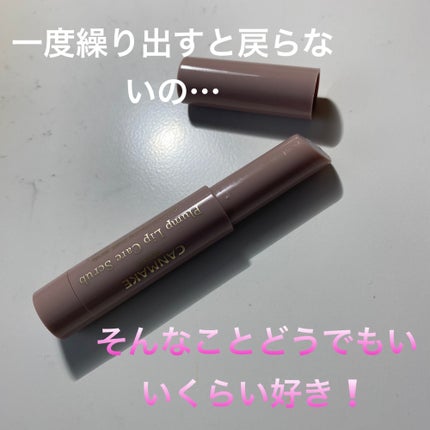 リップバーム/デイリーディライト/リップバームを使ったクチコミ(2枚目)