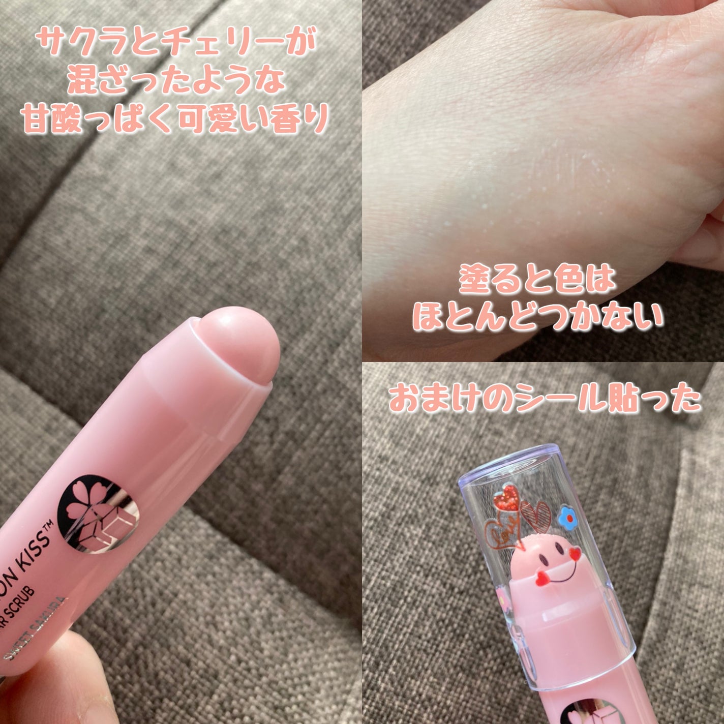 レブロン キス シュガー スクラブ/REVLON/リップスクラブを使ったクチコミ(2枚目)