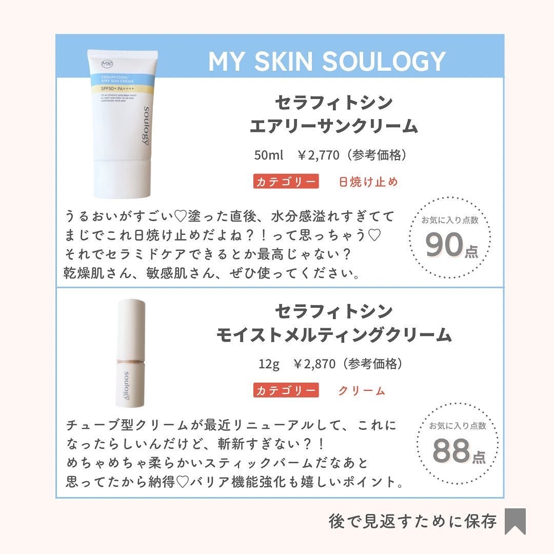 セラフィトシンメルティングクリーム/MY SKIN SOULOGY/フェイスクリームを使ったクチコミ(7枚目)