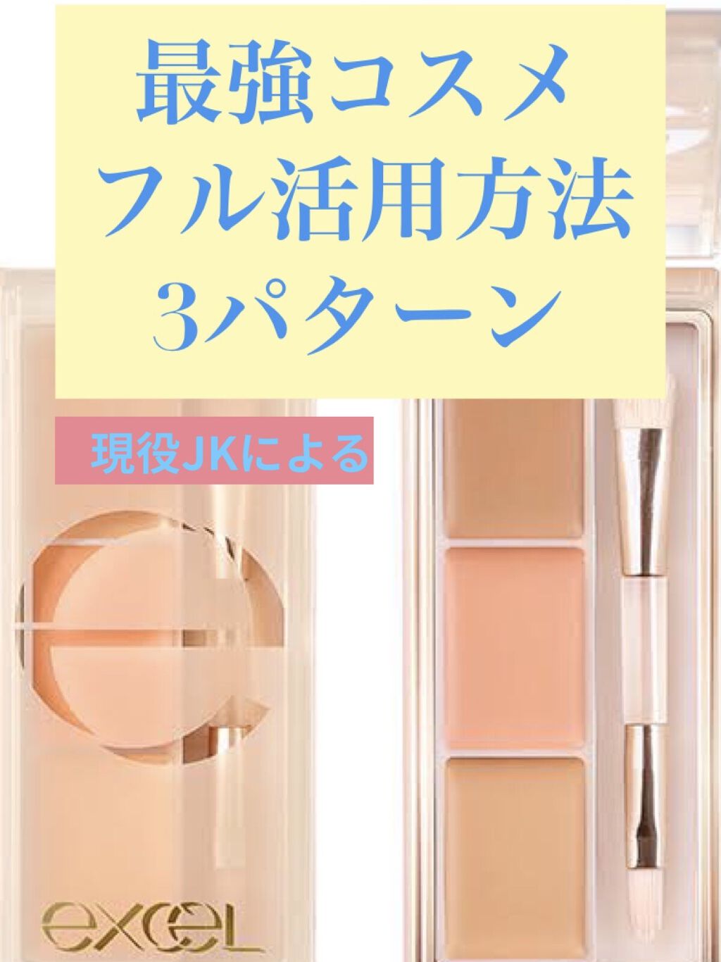 クリエイティブコンシーラーe/IPSA/パレットコンシーラーを使ったクチコミ（1枚目）