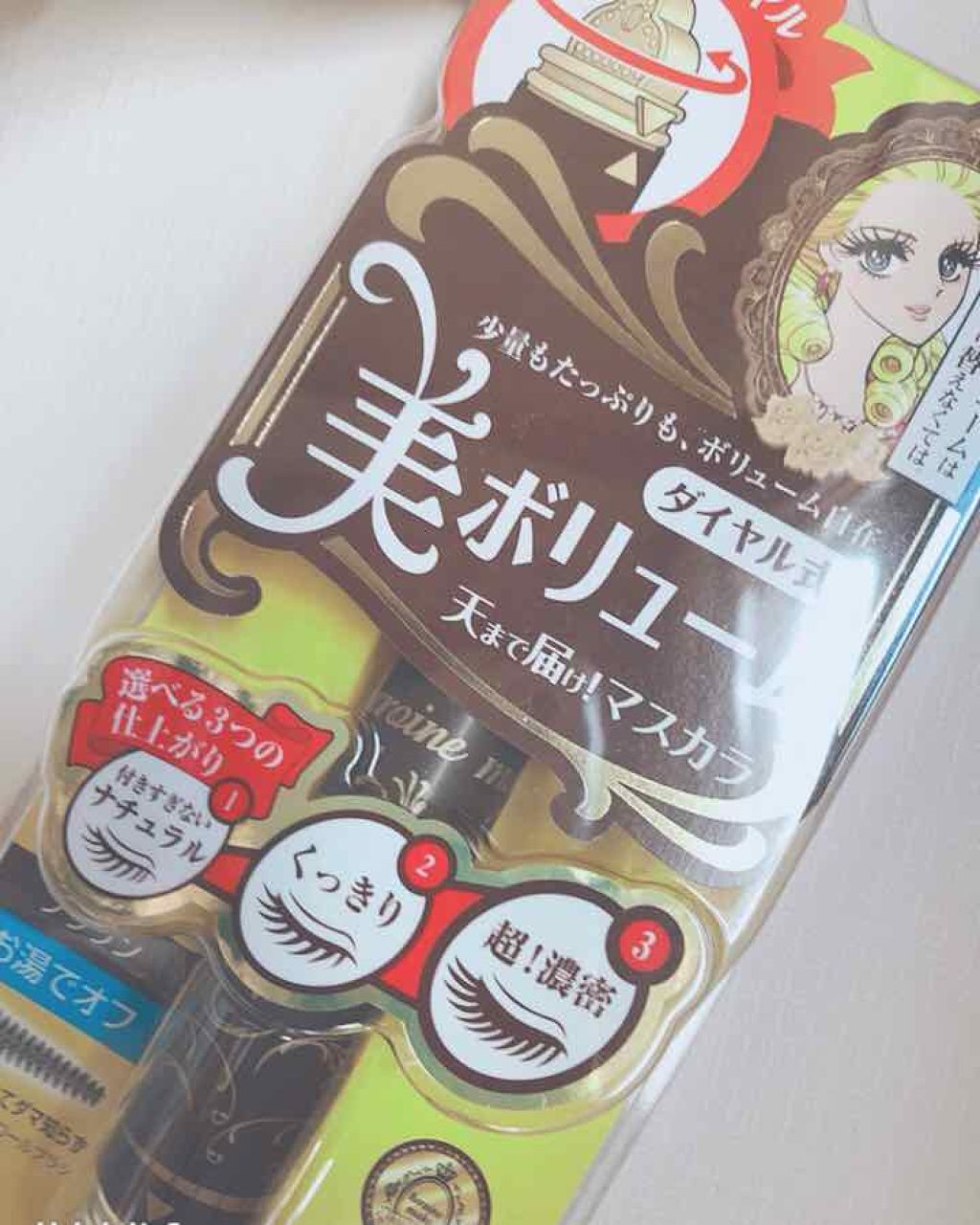 ボリュームコントロールマスカラ/ヒロインメイク/マスカラを使ったクチコミ(1枚目)