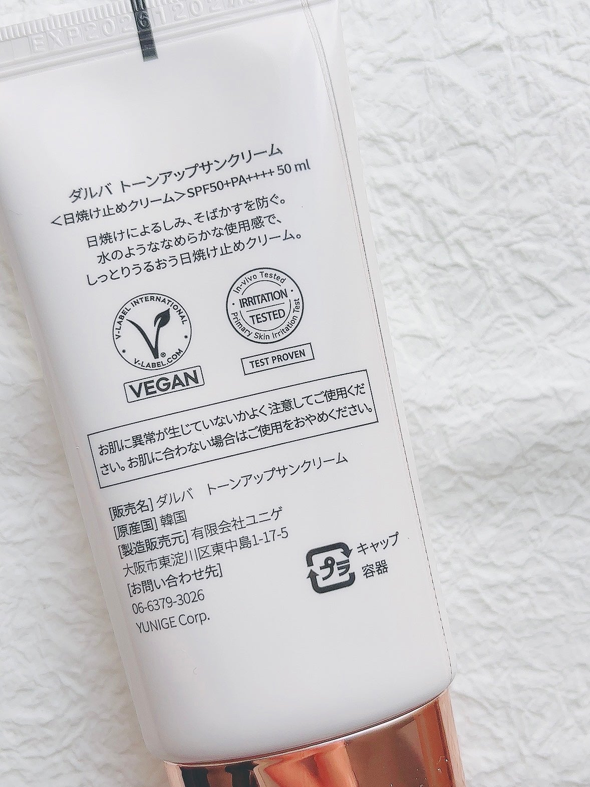 ウォータフルトーンアップサンクリーム/ダルバ/日焼け止めクリームを使ったクチコミ(5枚目)