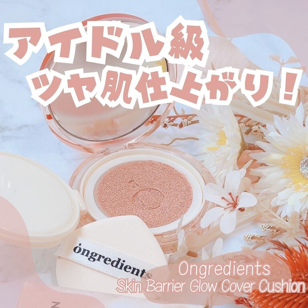 スキンバリアグロウカバークッション/Ongredients/クッションファンデーションを使ったクチコミ(1枚目)