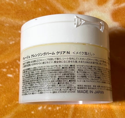 クレージュ クレンジングバーム クリアN/CLAYGE/クレンジングバームを使ったクチコミ(2枚目)