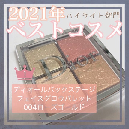 ディオール バックステージ フェイス グロウ パレット/Dior/ハイライトを使ったクチコミ(1枚目)