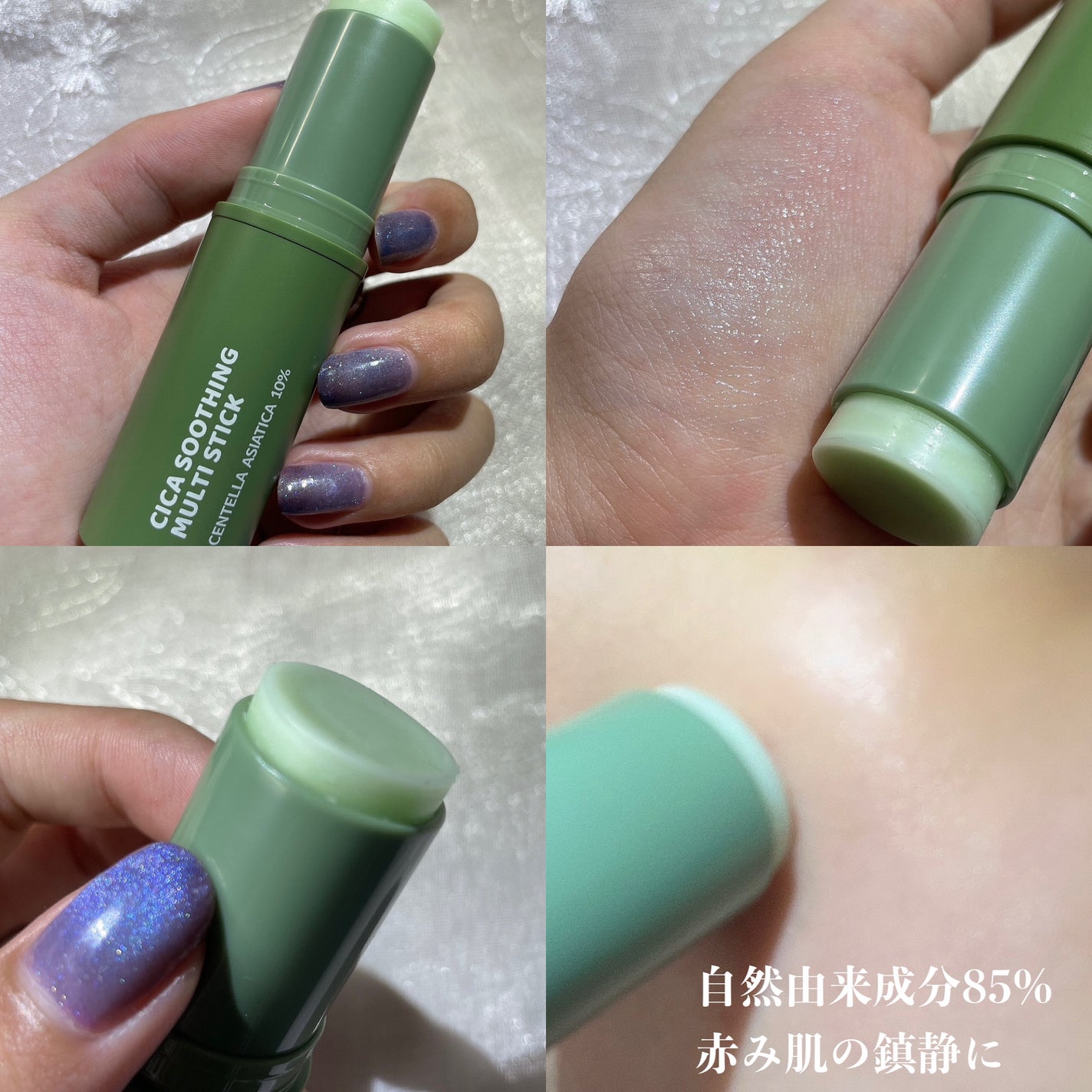 シカスージングスティック/TAGA/フェイスバームを使ったクチコミ(3枚目)