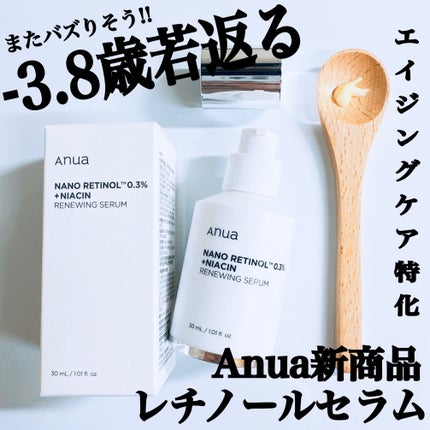 レチノール0.3 ナイアシンリニューイングセラム/Anua/美容液を使ったクチコミ(1枚目)