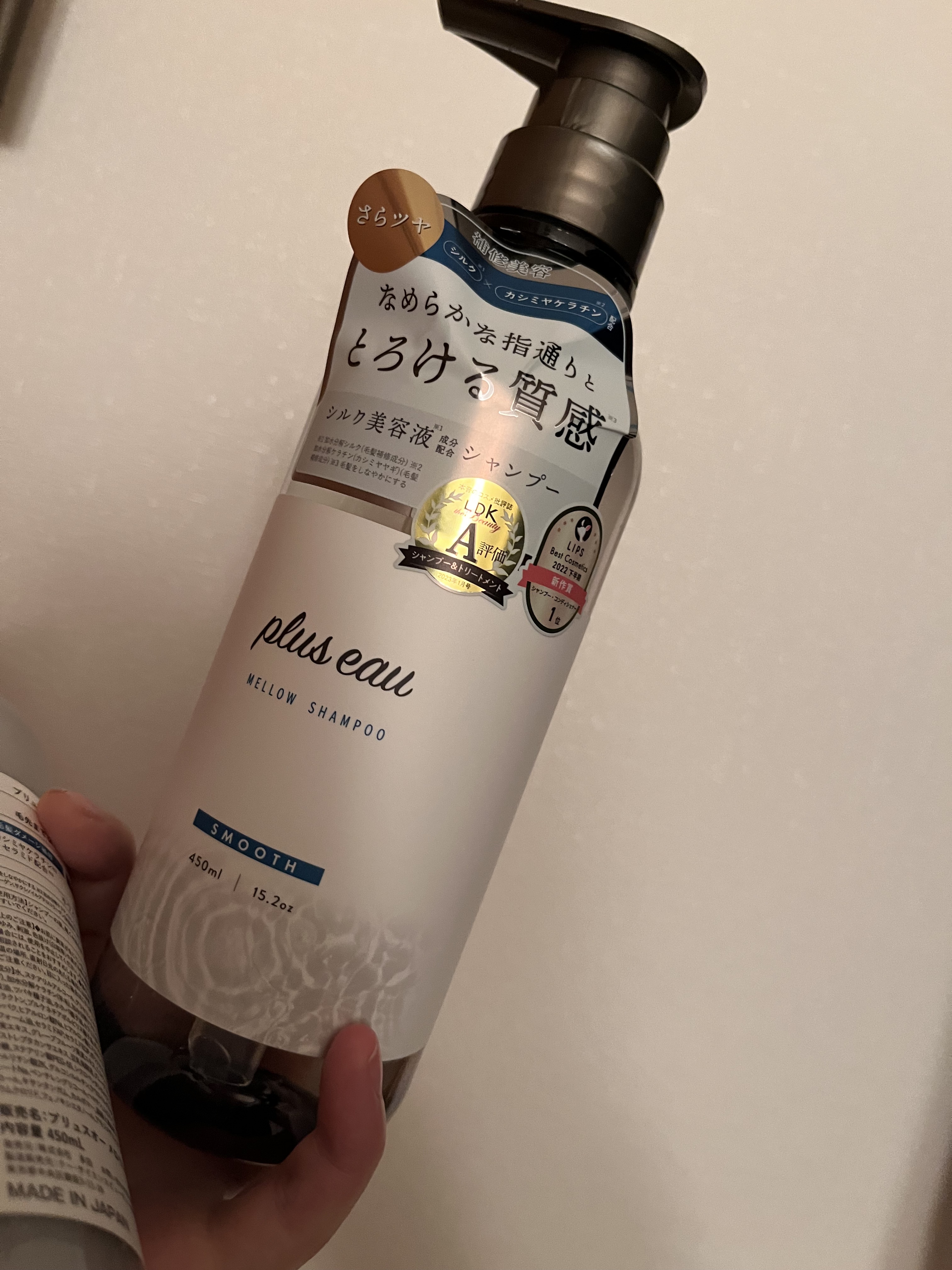 メロウシャンプー/メロウトリートメント/plus eau/市販シャンプーを使ったクチコミ（2枚目）