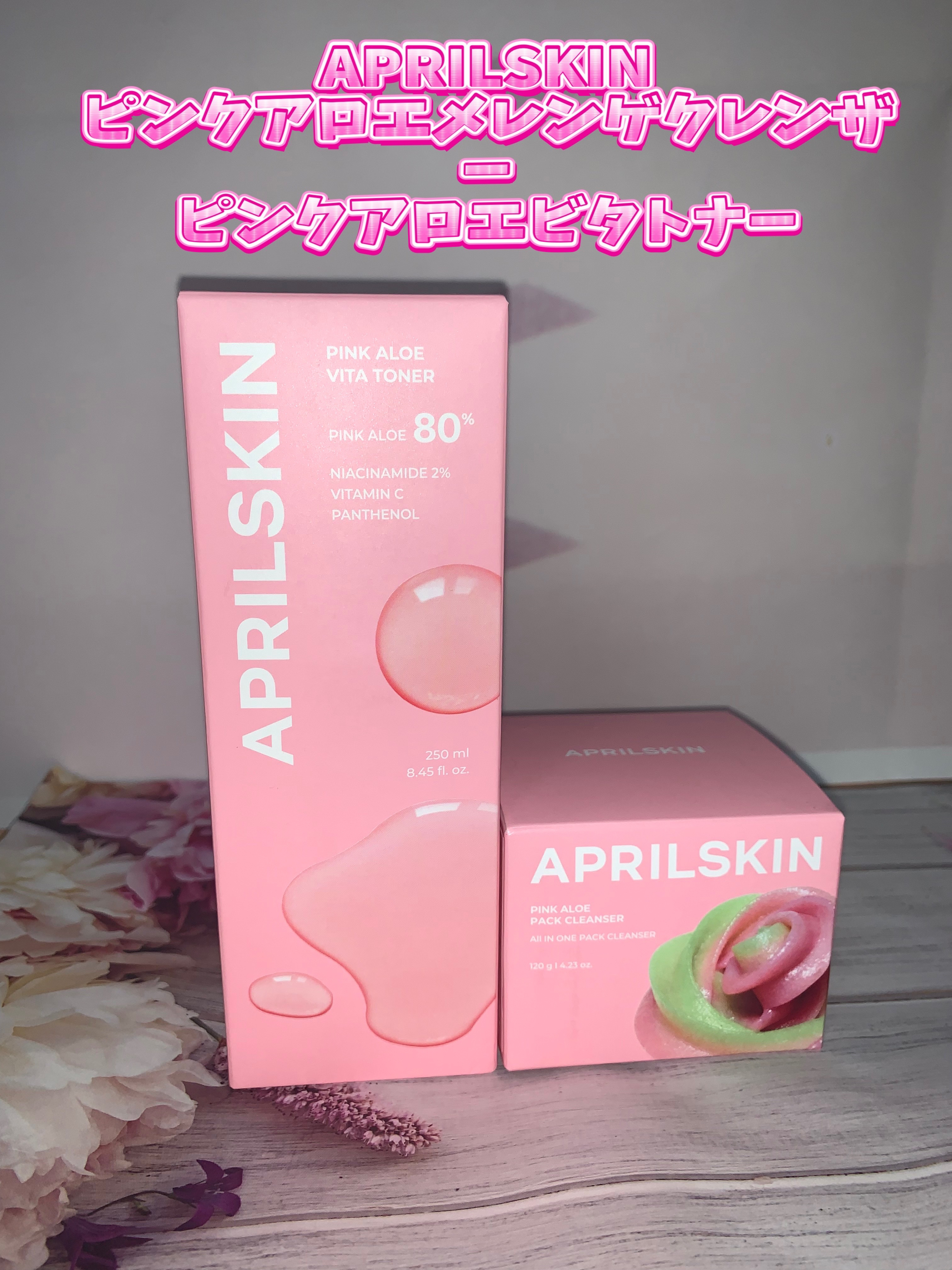 ピンクアロエメレンゲクレンザー/APRILSKIN/その他洗顔料を使ったクチコミ（1枚目）