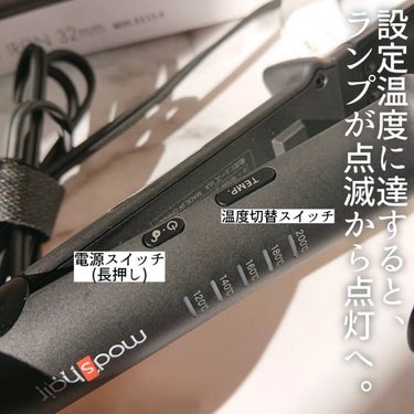 mod's hair スタイリッシュ マイナスイオン2WAYアイロン MHI-3234のクチコミ「＼2WAYで簡単スタイリング♡／

コンパクトで軽い！
その日の気分で選べるカール&ストレート.....」（3枚目）