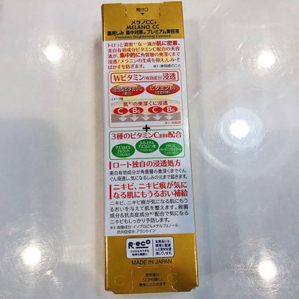 薬用 しみ 集中対策 美容液/メラノCC/美容液を使ったクチコミ(3枚目)