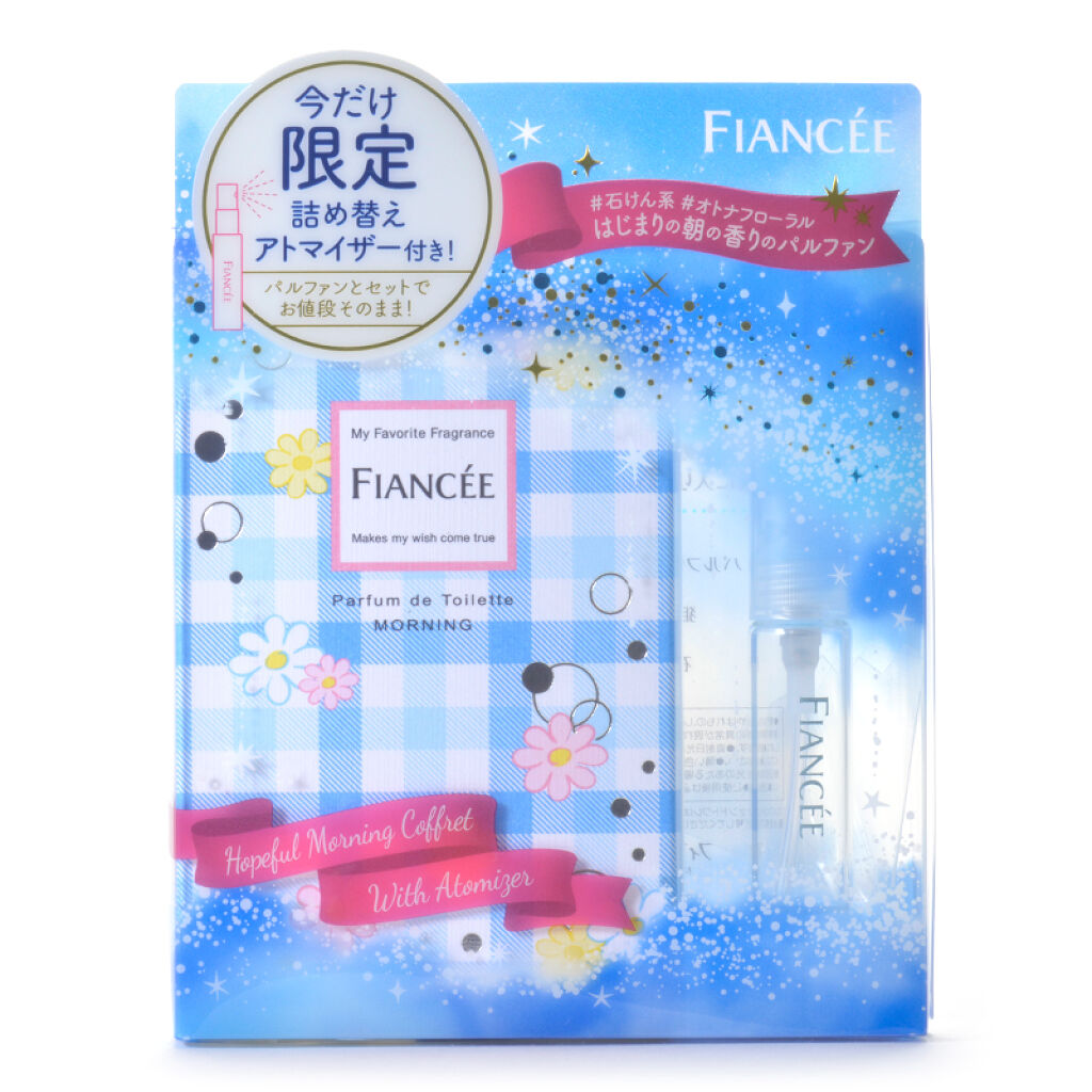 フィアンセ パルファンドトワレ はじまりの朝 アトマイザーコフレ