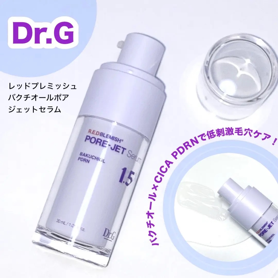バクチオールポアジェットセラム/Dr.G/美容液を使ったクチコミ（1枚目）
