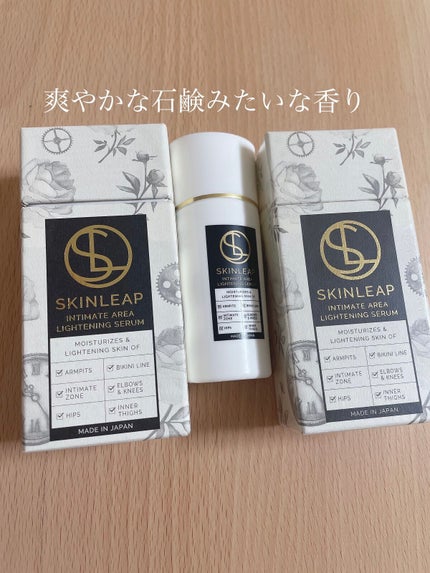 インティメイトエリアライトニングセラム/SKINLEAP/デリケートゾーンケアを使ったクチコミ(2枚目)