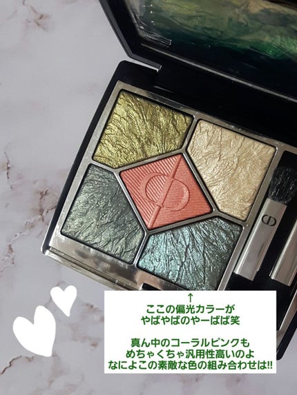 【旧】サンク クルール クチュール/Dior/アイシャドウパレットを使ったクチコミ(3枚目)