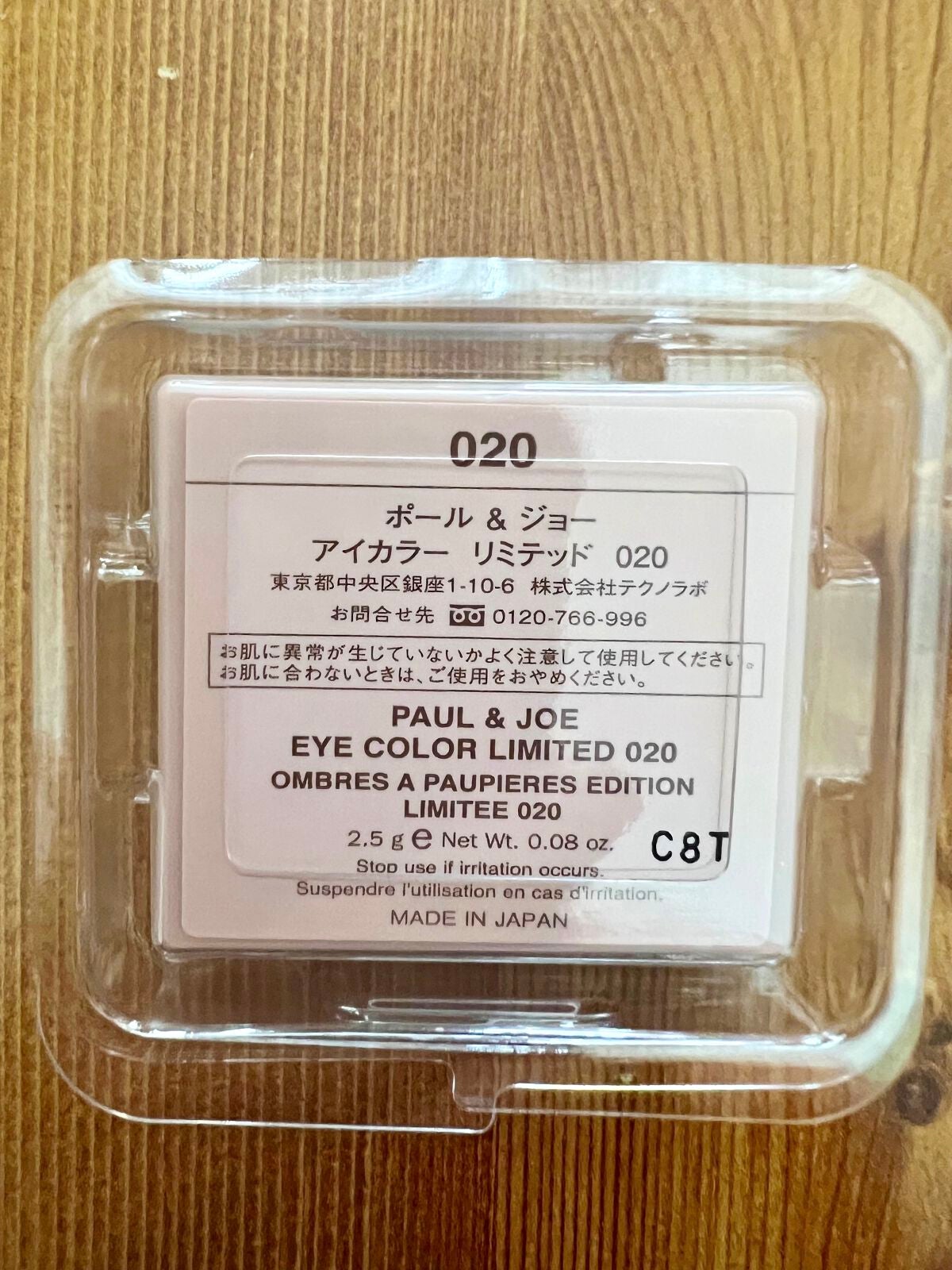 メイクアップ コレクション 2022/PAUL & JOE BEAUTE/メイクアップキットを使ったクチコミ(3枚目)