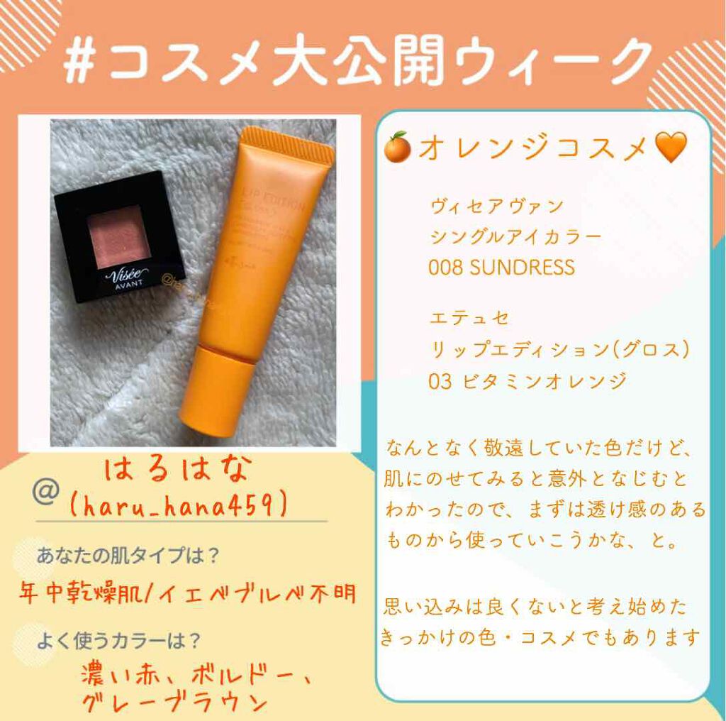 ヴィセ アヴァン シングルアイカラー/Visée/単色アイシャドウを使ったクチコミ（1枚目）