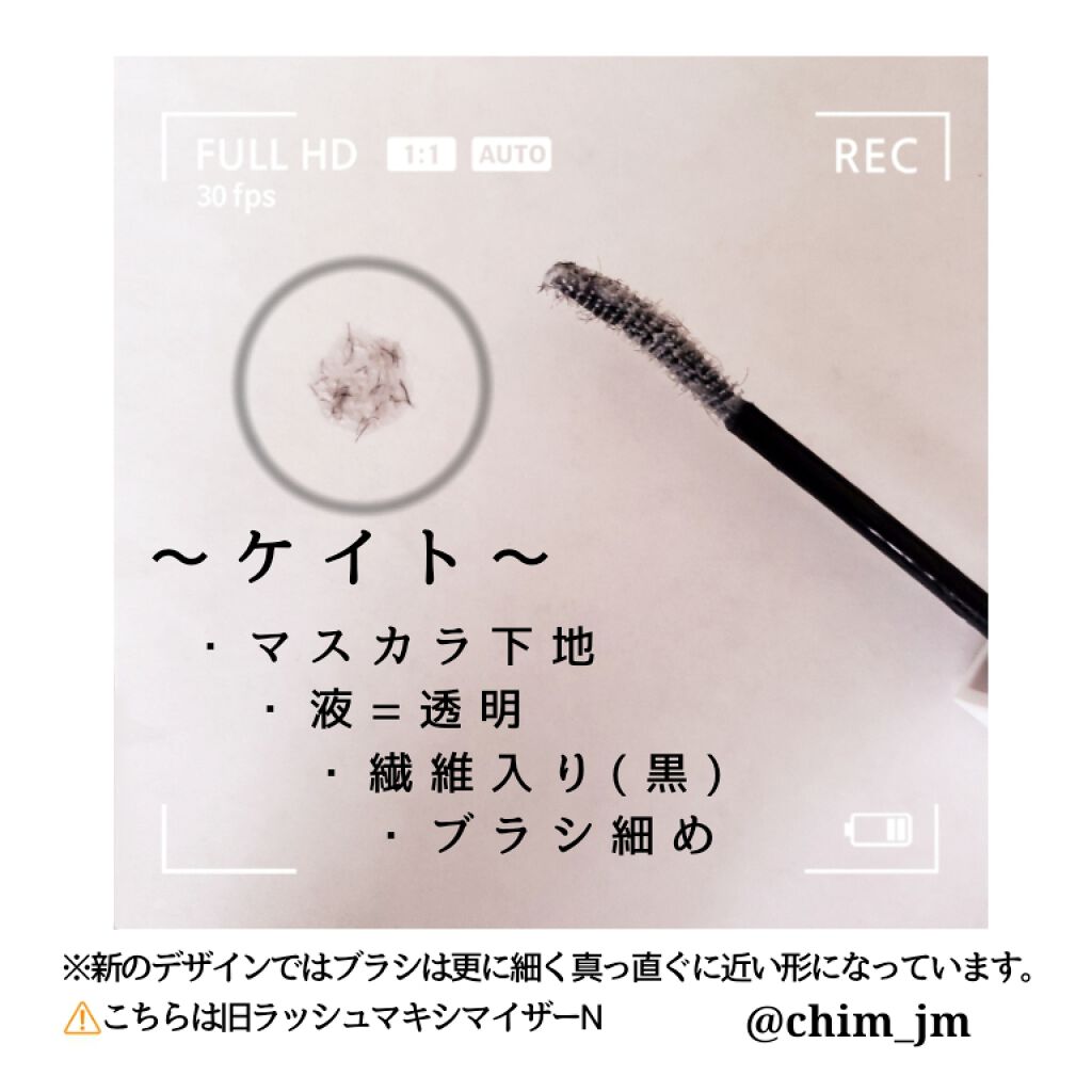 ラッシュニスタ N/MAYBELLINE NEW YORK/マスカラを使ったクチコミ(2枚目)