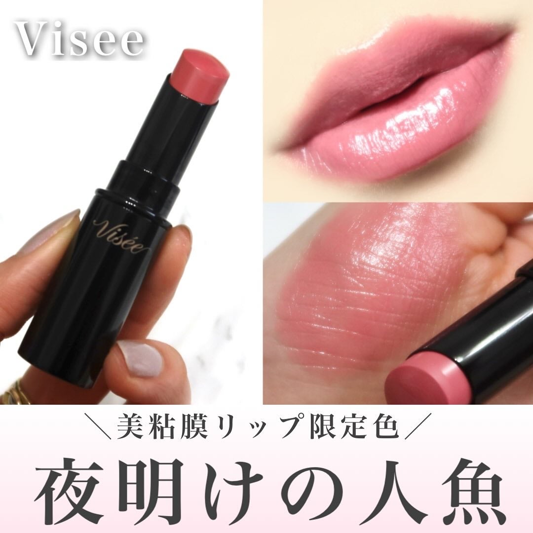 ネンマクフェイク ルージュ/Visée/口紅を使ったクチコミ(1枚目)