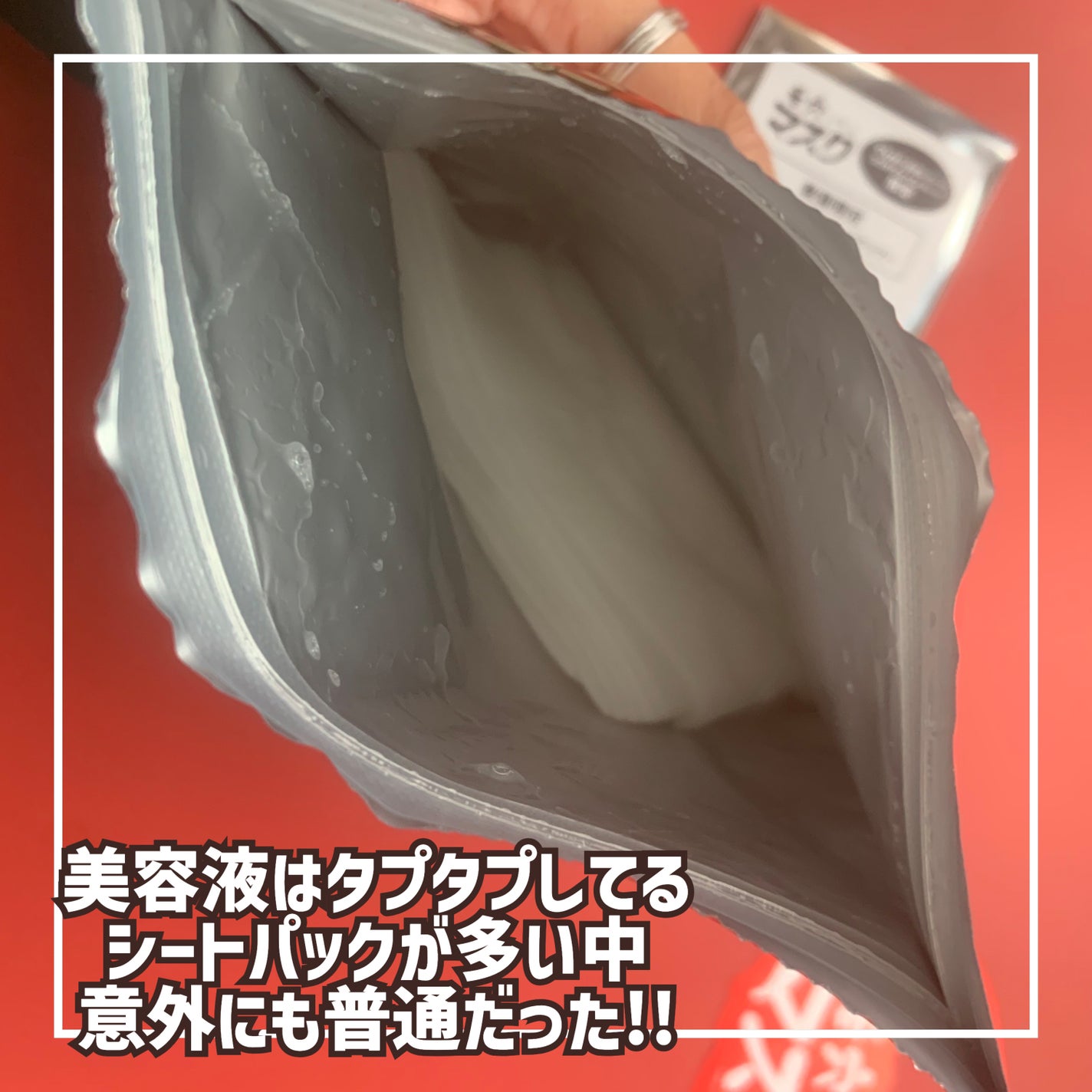 毛穴マスクポアレーザー7DAYSパック/YAMMY’S TOY/シートマスク・パックを使ったクチコミ(4枚目)