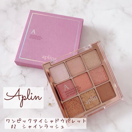ワンピックアイシャドウパレット/APLIN/アイシャドウパレットを使ったクチコミ(1枚目)