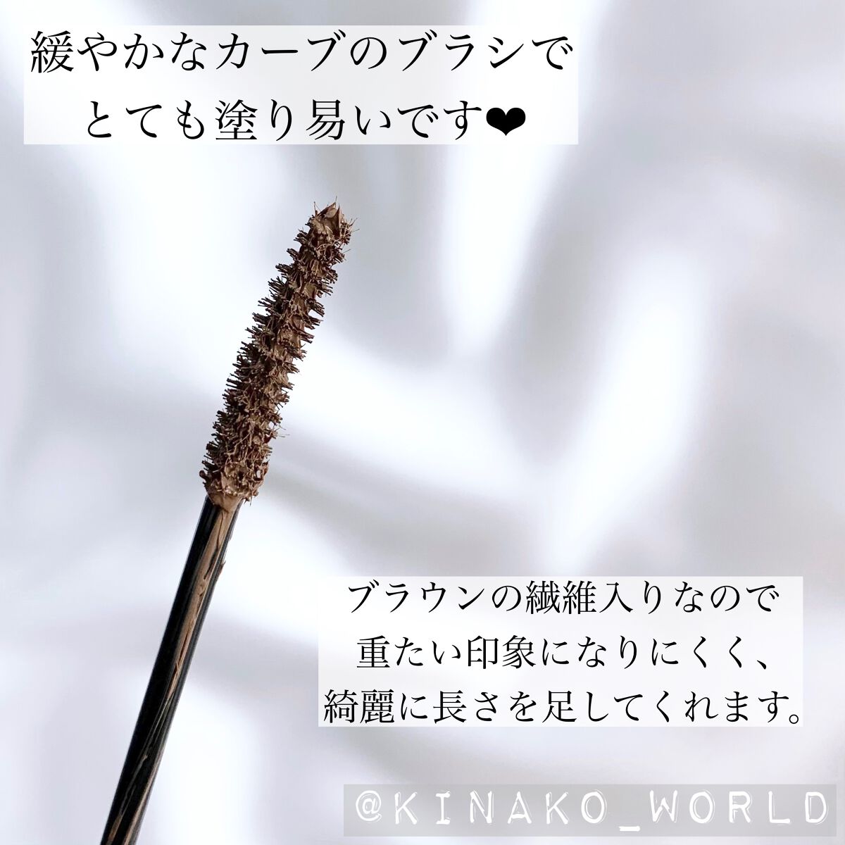 ロング＆カラード ラッシュ LC07 オートブラン/excel/マスカラを使ったクチコミ（3枚目）