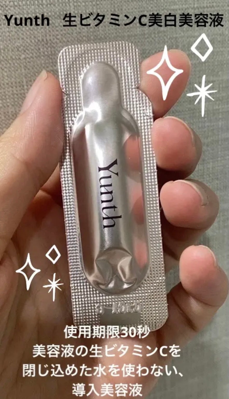 生VC美白美容液/Yunth/美容液を使ったクチコミ(4枚目)