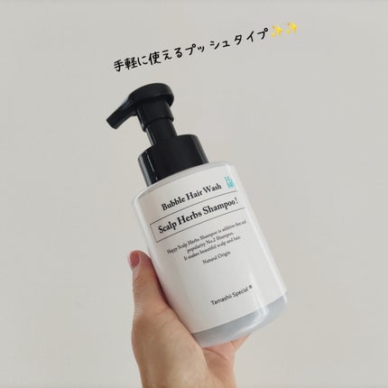 魂のハッピースカルプシャンプー/魂の商材屋/市販シャンプーを使ったクチコミ(2枚目)