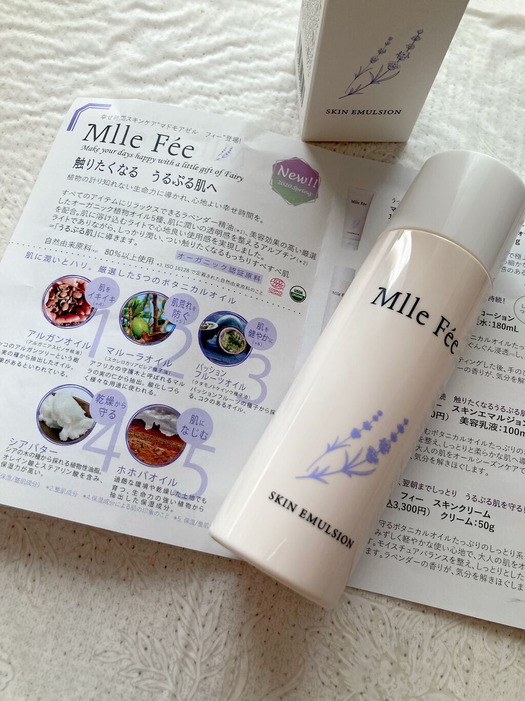 マドモアゼル フィー スキンエマルジョン/Mlle Fée/乳液を使ったクチコミ（1枚目）