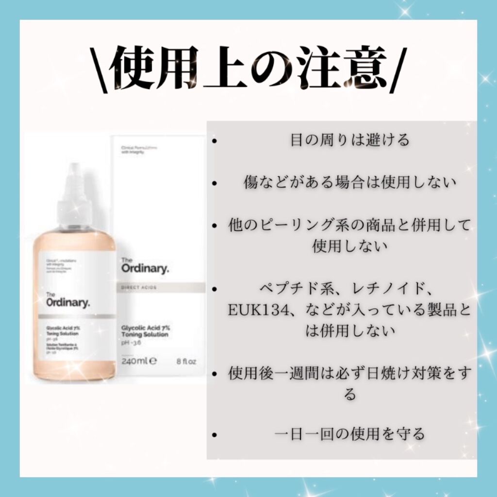 Glycolic Acid 7% Toning Solution/The Ordinary/ブースター・導入液を使ったクチコミ(5枚目)