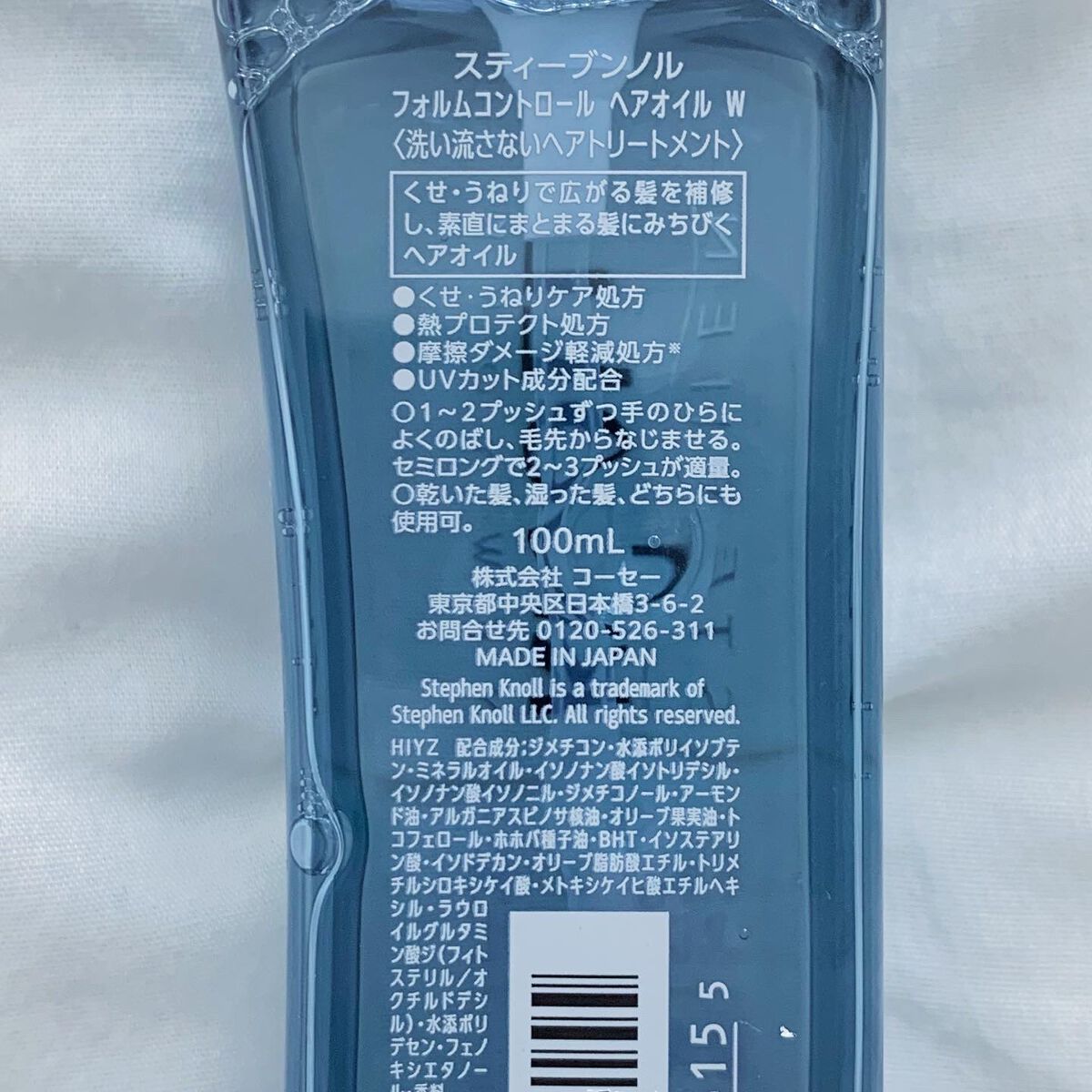 フォルムコントロール ヘアオイル W/スティーブンノル ニューヨーク/ヘアオイルを使ったクチコミ(6枚目)