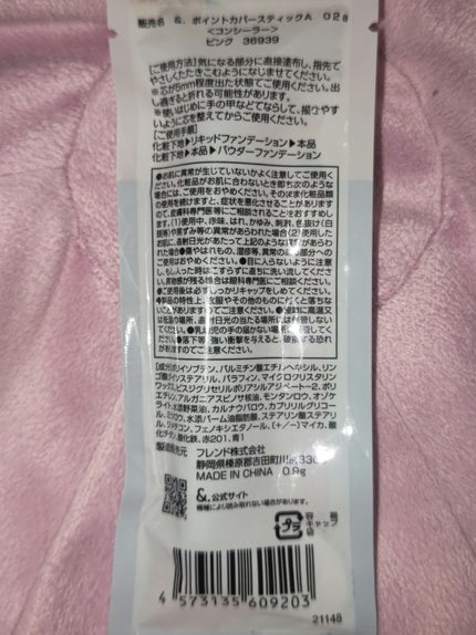 &.ポイントカバーステック/DAISO/スティックコンシーラーを使ったクチコミ(2枚目)