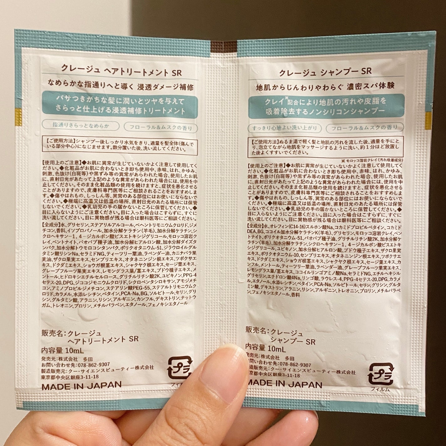 シャンプー/トリートメント SR/CLAYGE/市販シャンプーを使ったクチコミ(2枚目)
