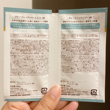 シャンプー/トリートメント SR/CLAYGE/市販シャンプーを使ったクチコミ(2枚目)