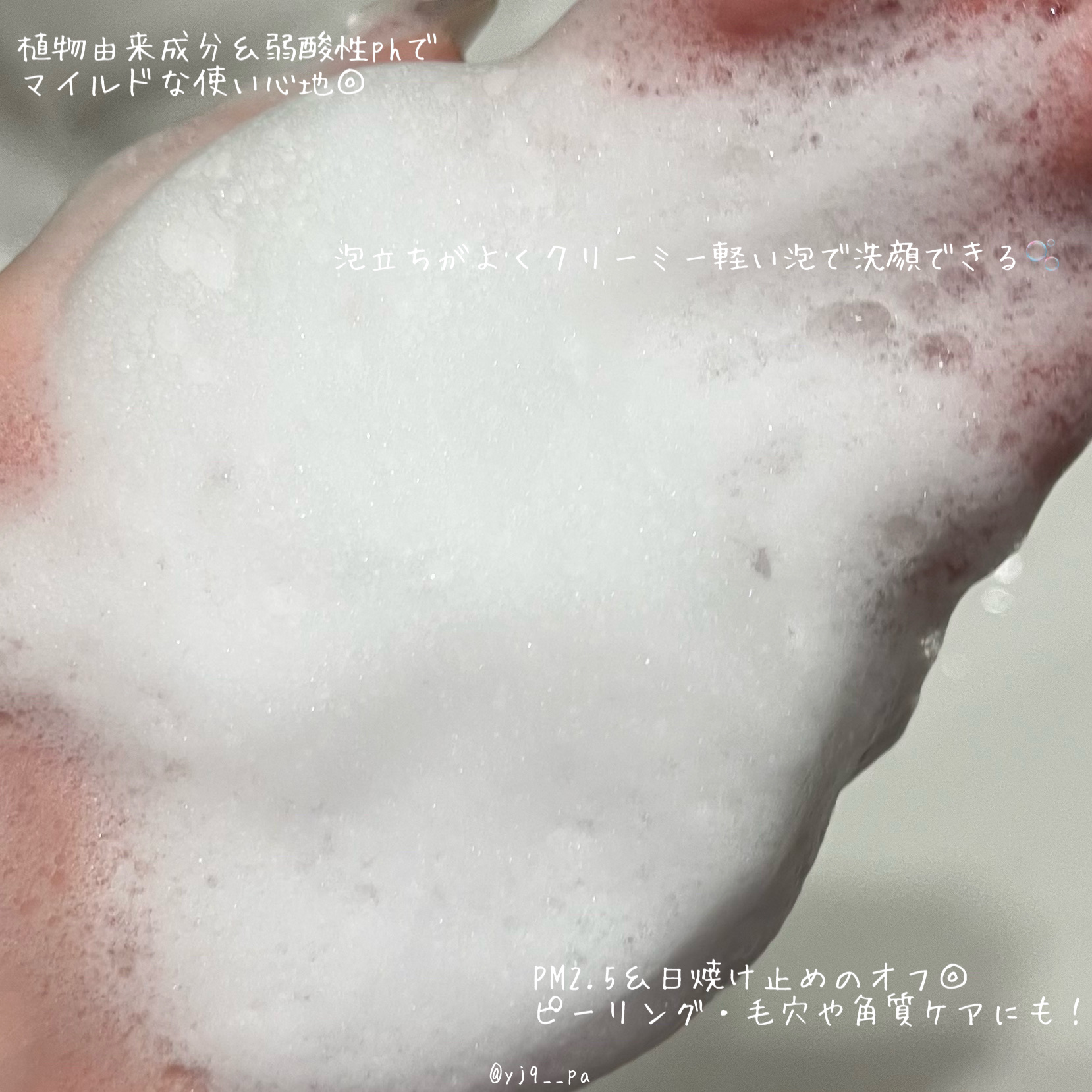 バイオームレメディアクネクレンジングフォーム/UIQ/洗顔フォームを使ったクチコミ（2枚目）