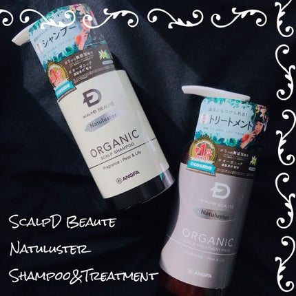 スカルプD ボーテ ナチュラスター スカルプシャンプー/トリートメントパック/アンファー(スカルプD)/シャンプー・コンディショナーを使ったクチコミ(1枚目)